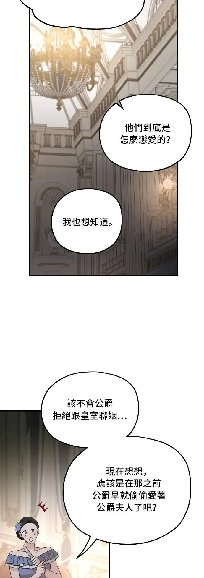 第104话 第35页