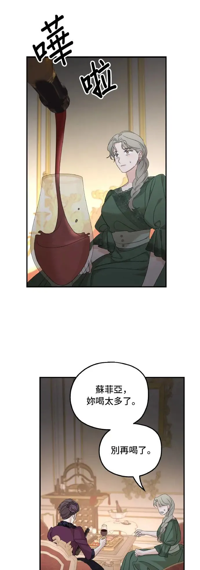 第104话 第37页