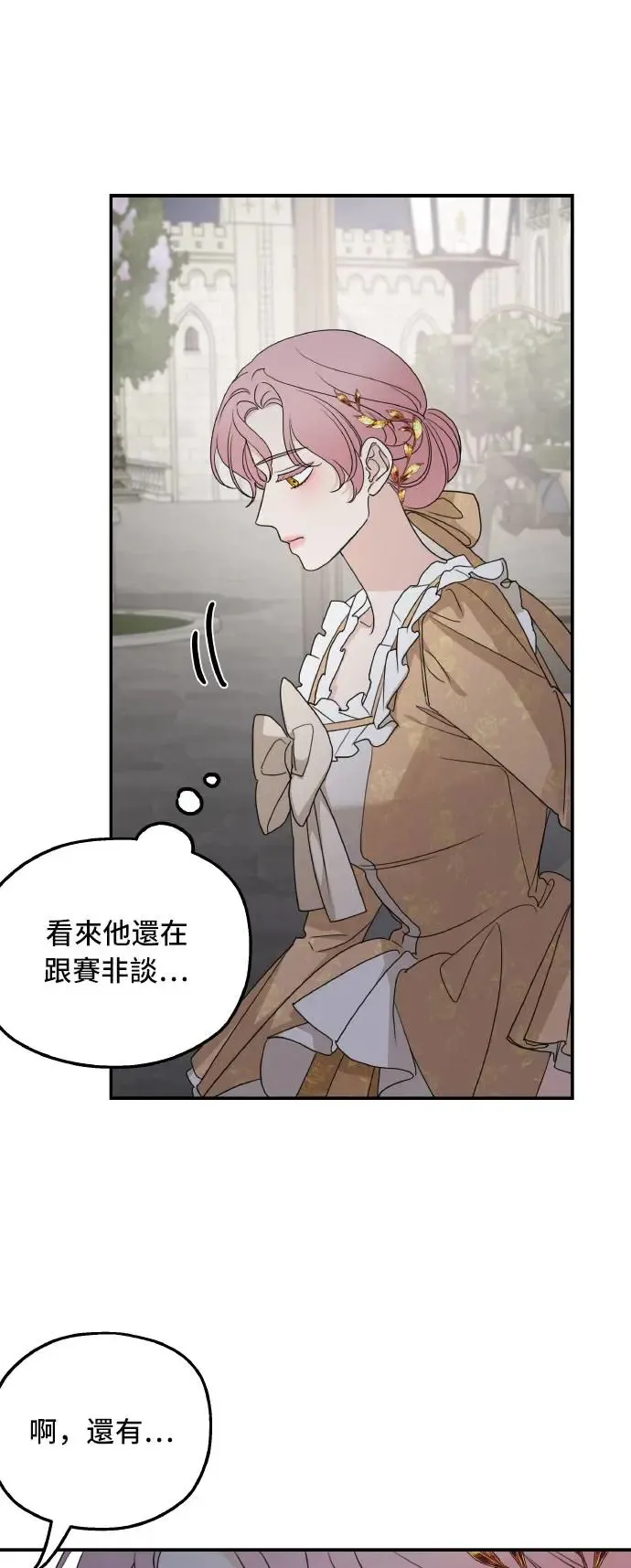 第104话 第43页