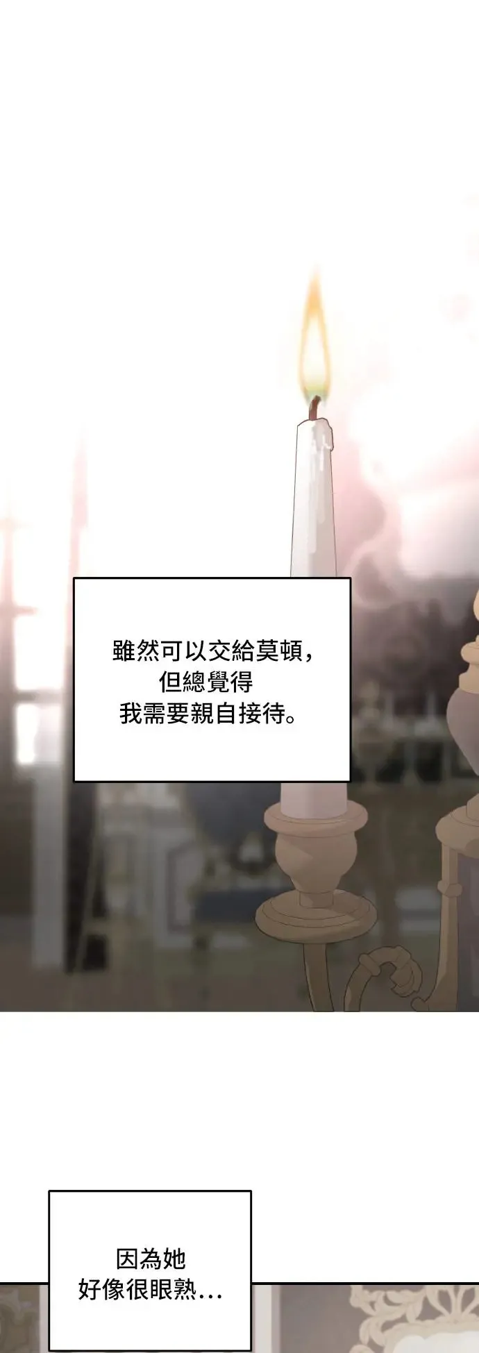第105话 第1页