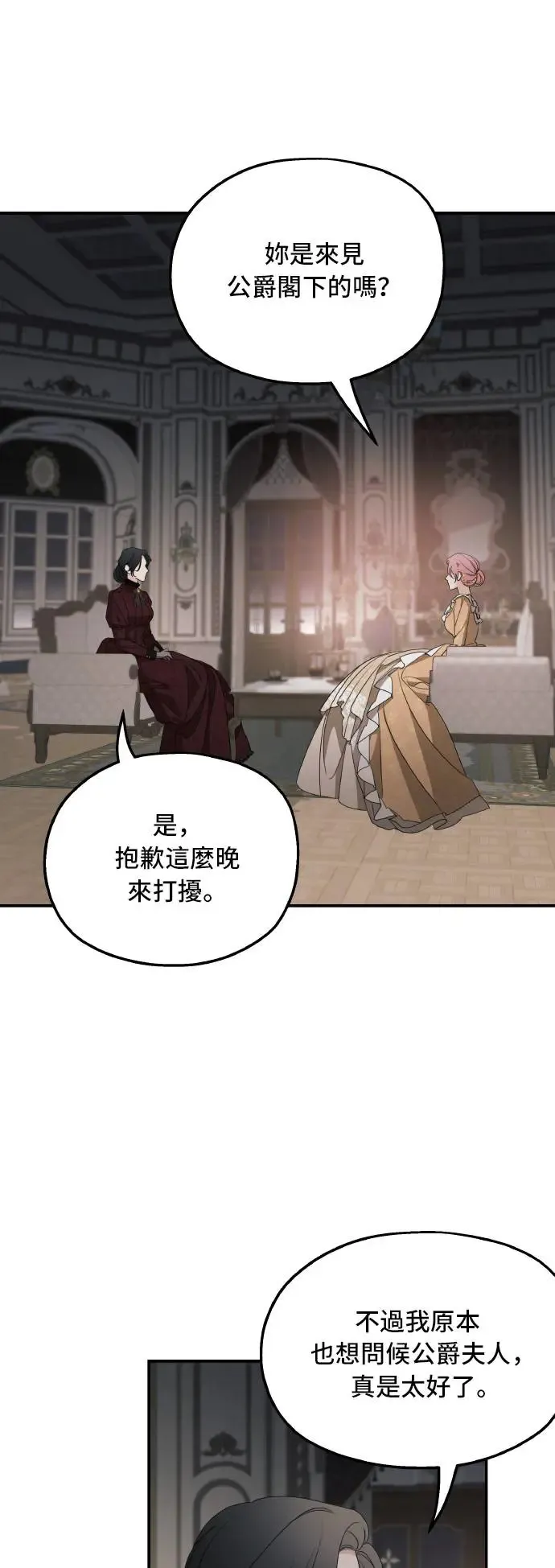 第105话 第3页