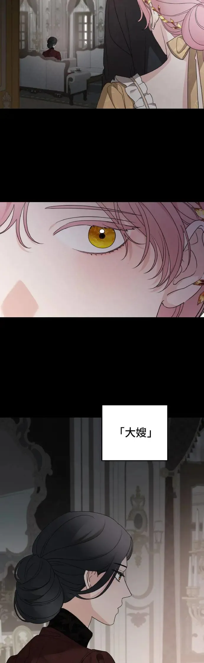 第105话 第14页
