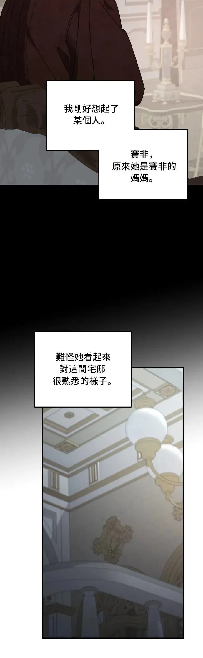 第105话 第15页