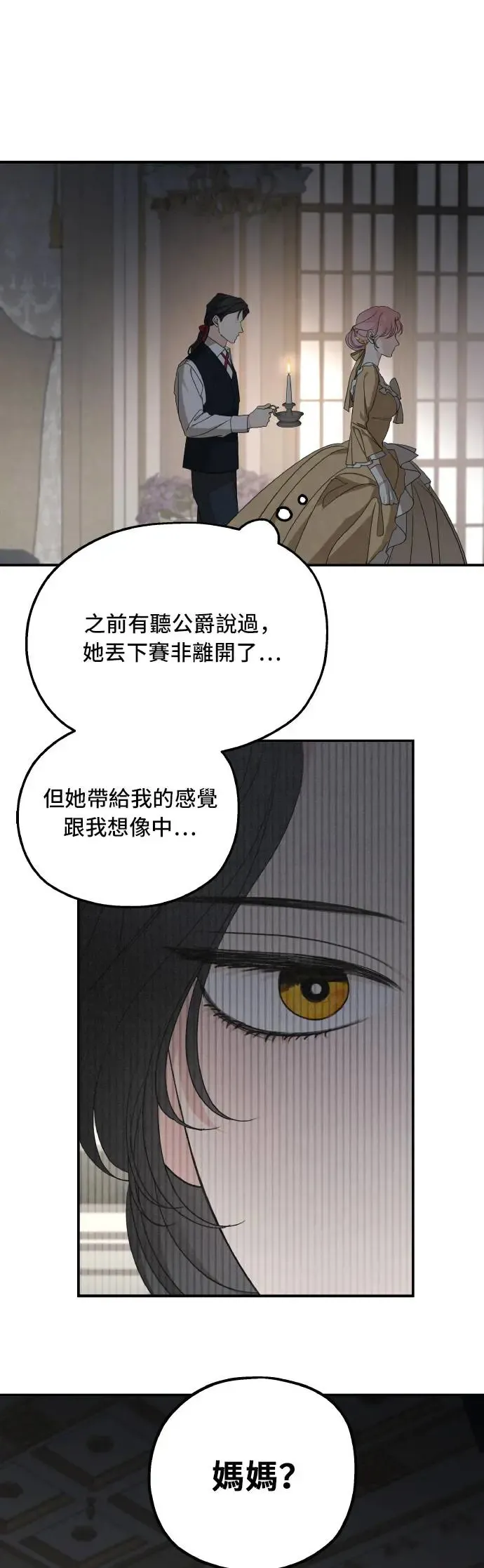 第105话 第16页