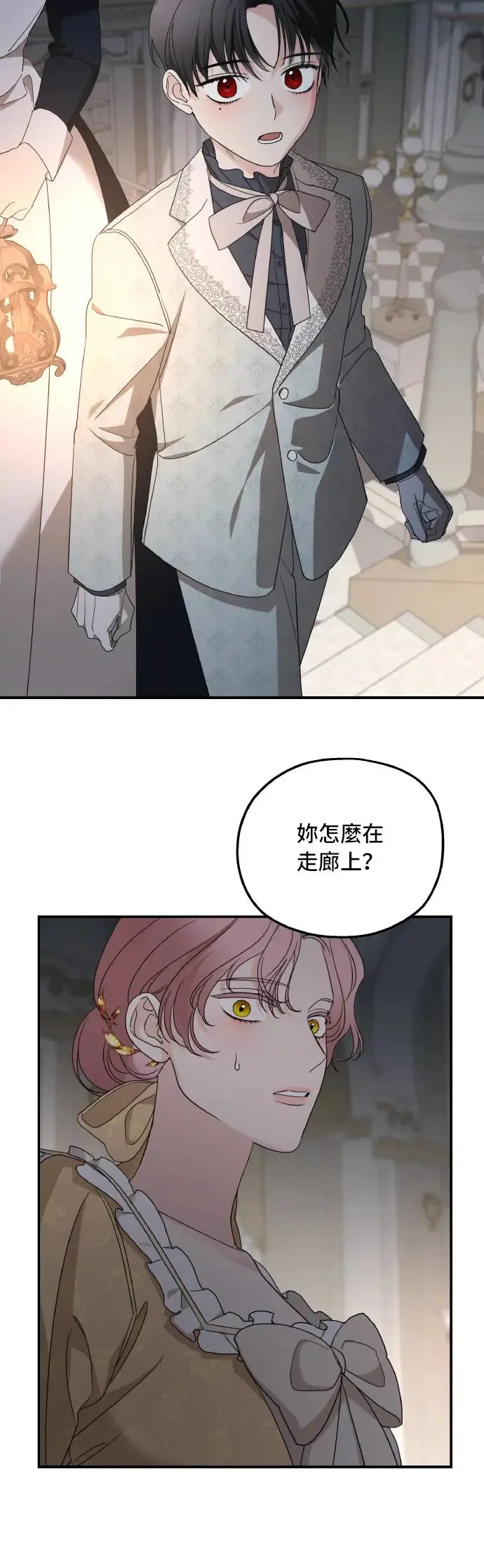 第105话 第18页