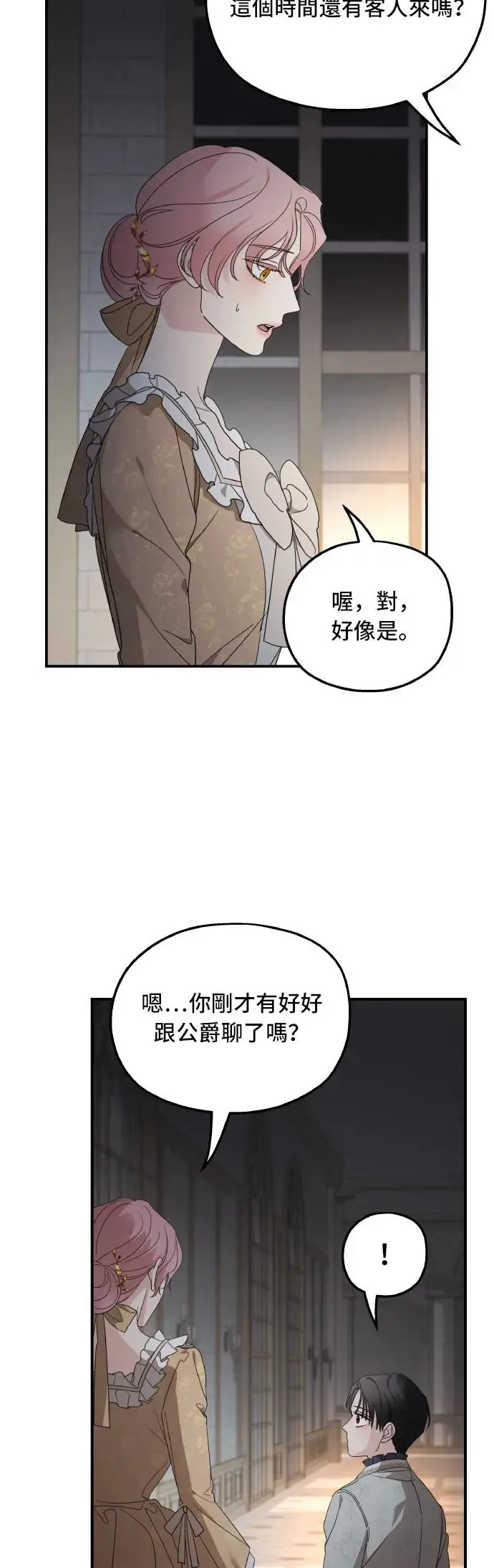 第105话 第20页