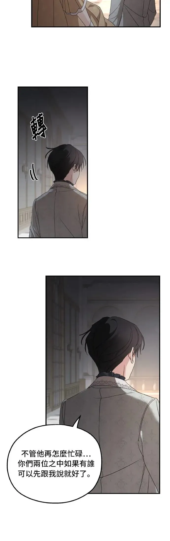 第105话 第21页