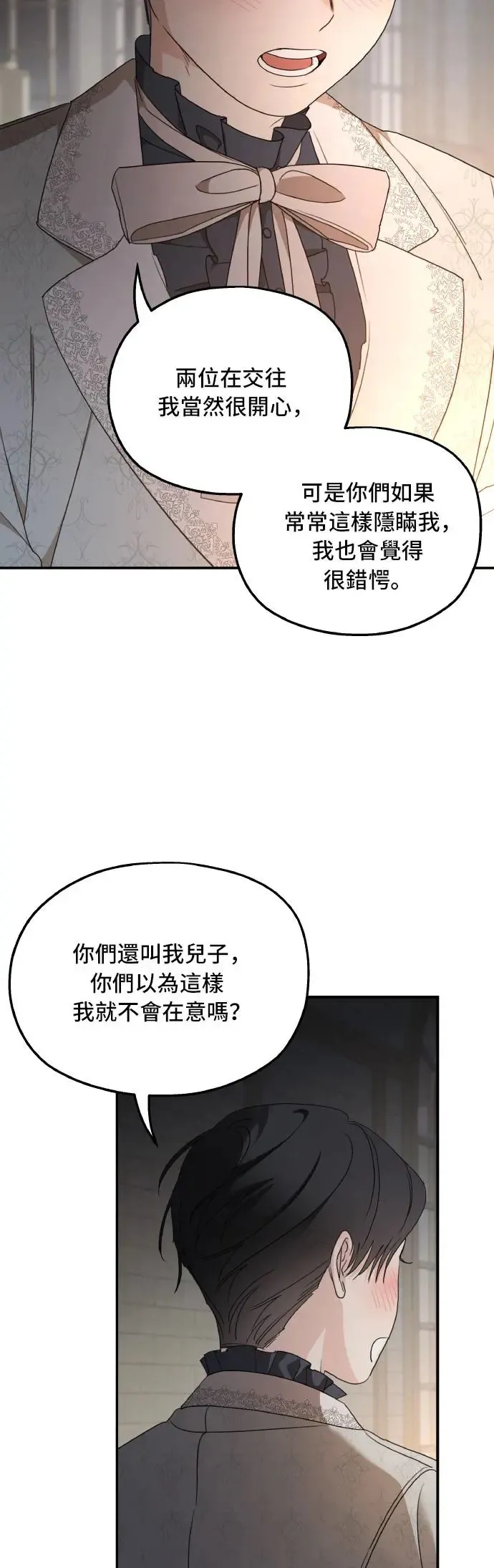 第105话 第23页