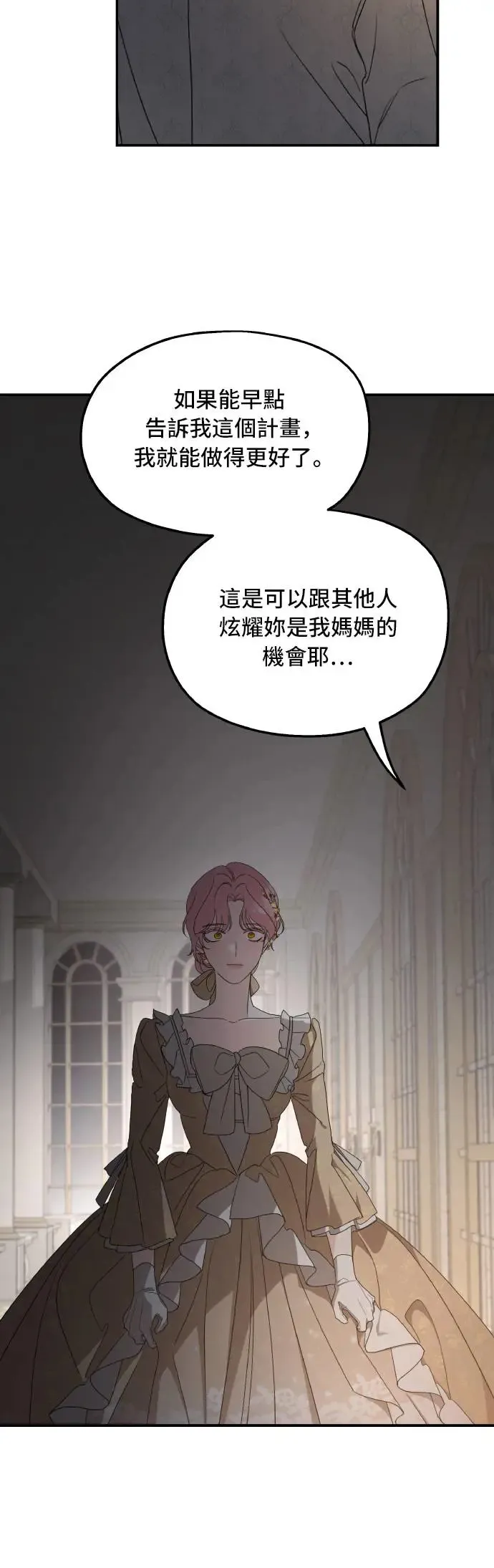 第105话 第24页