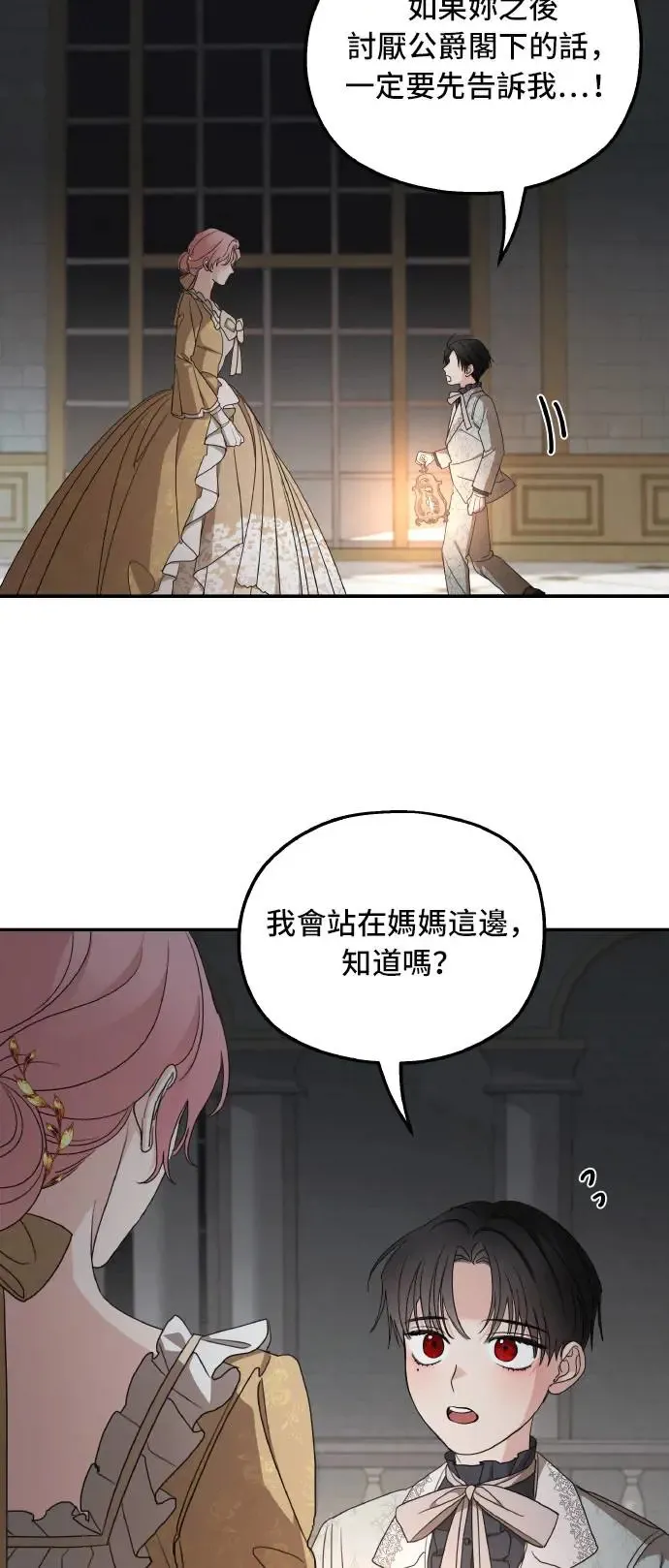 第105话 第26页