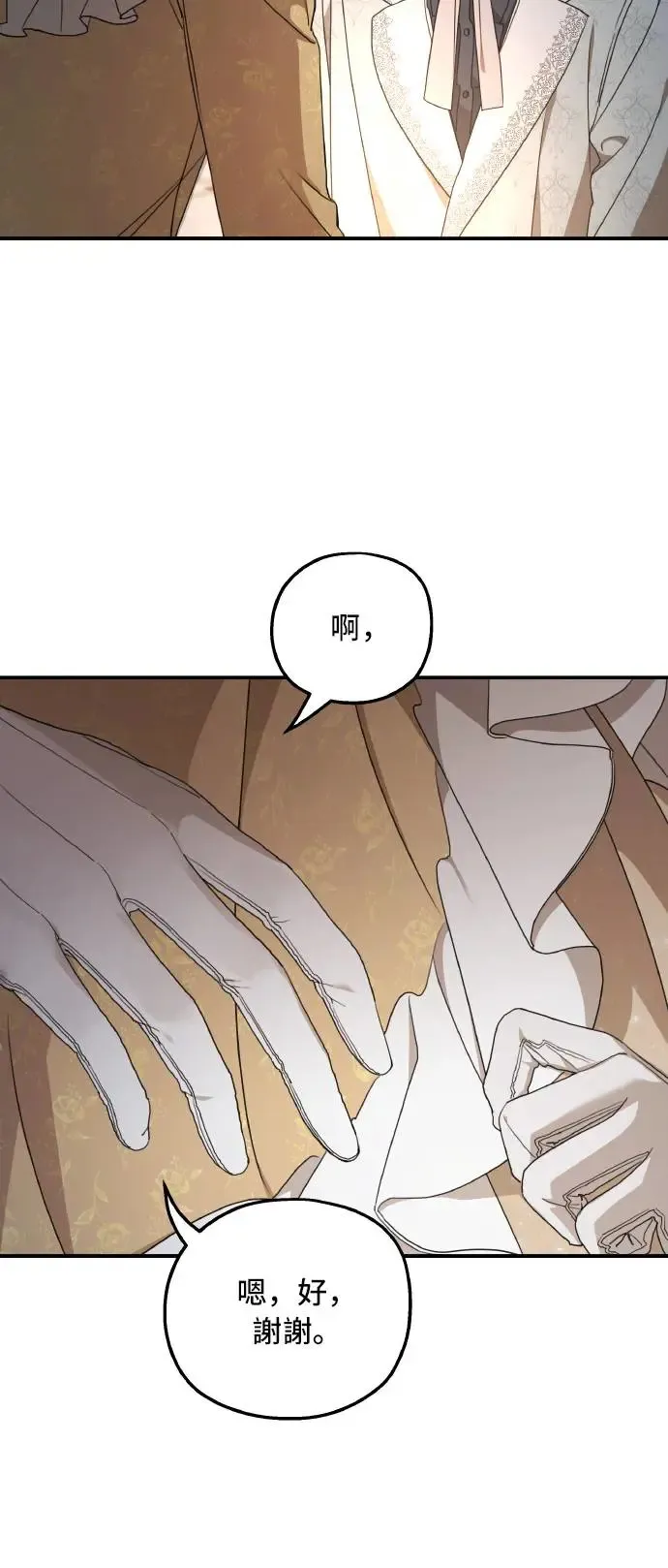 第105话 第27页