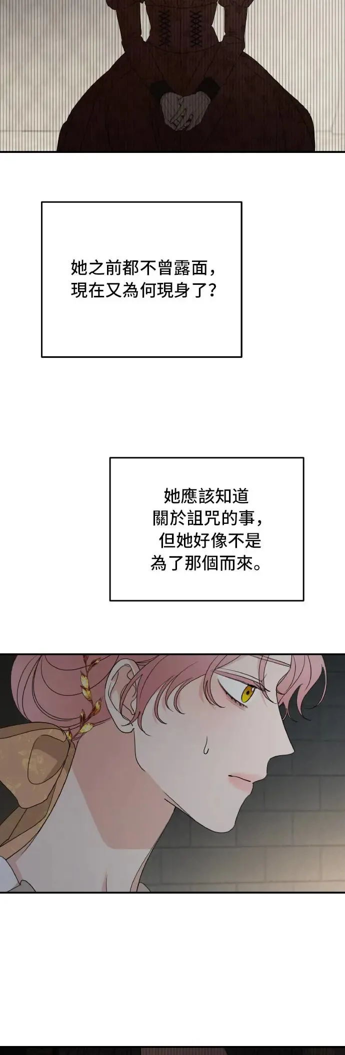 第105话 第32页