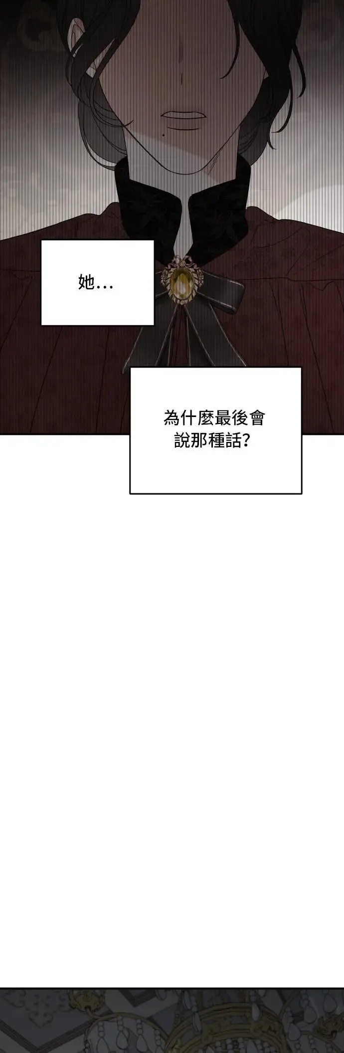 第105话 第33页