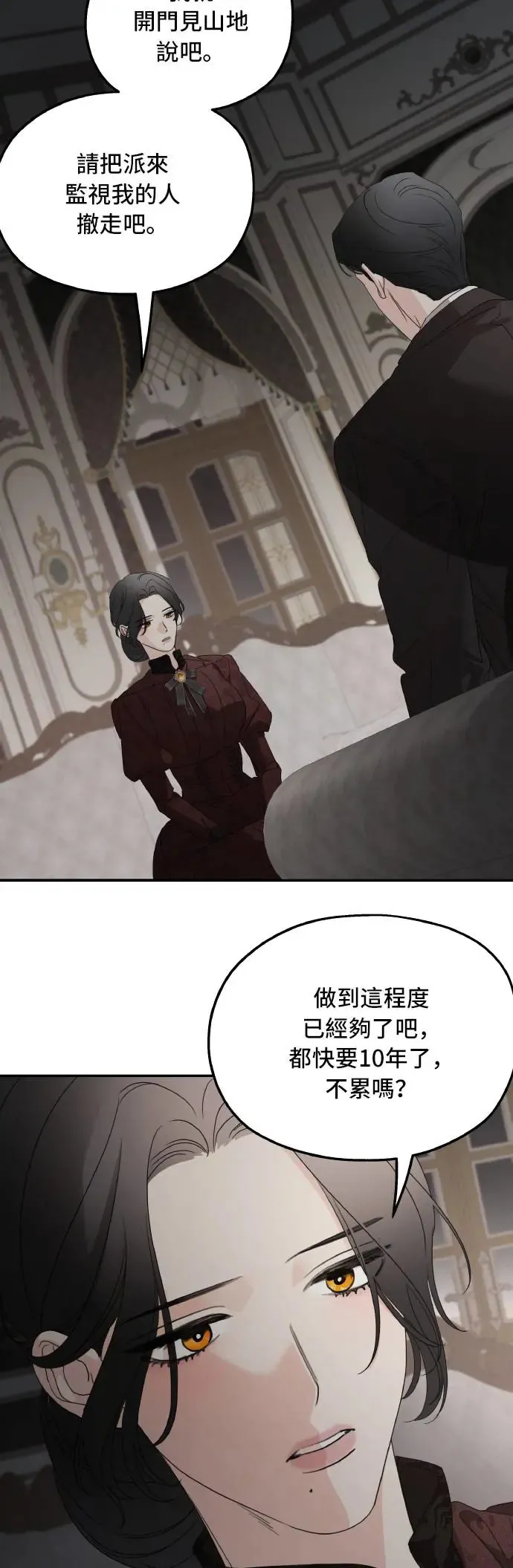 第105话 第35页