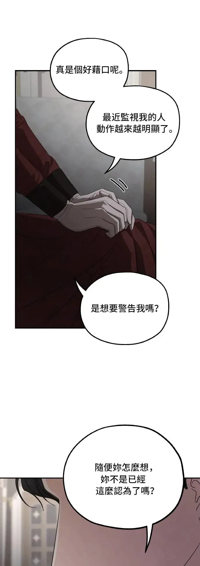 第105话 第37页