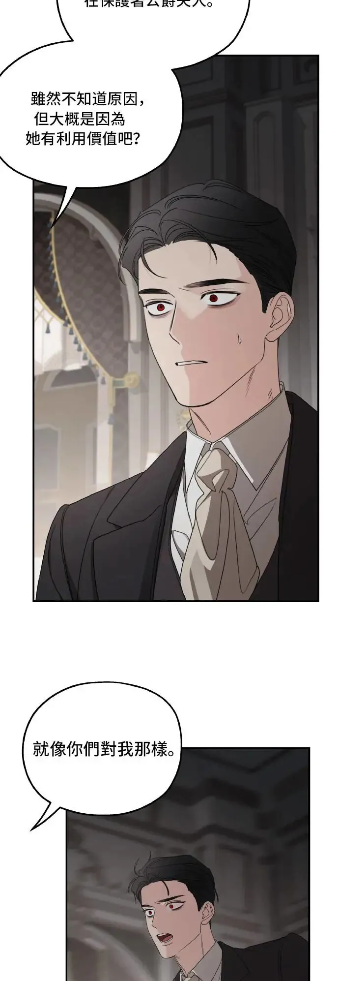 第105话 第47页