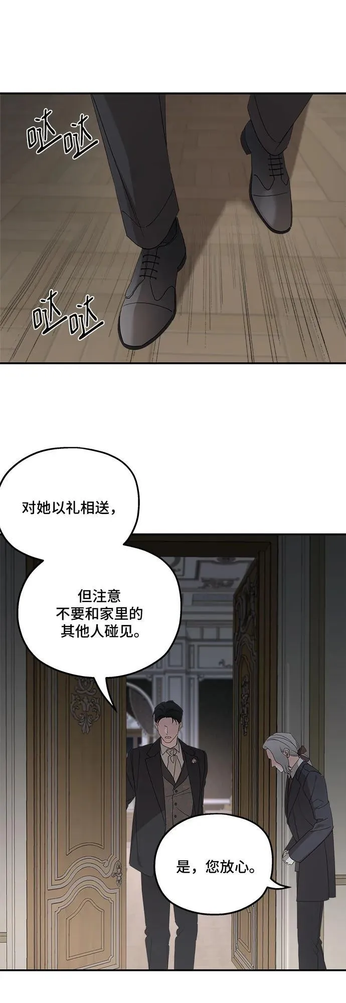第106话 第2页