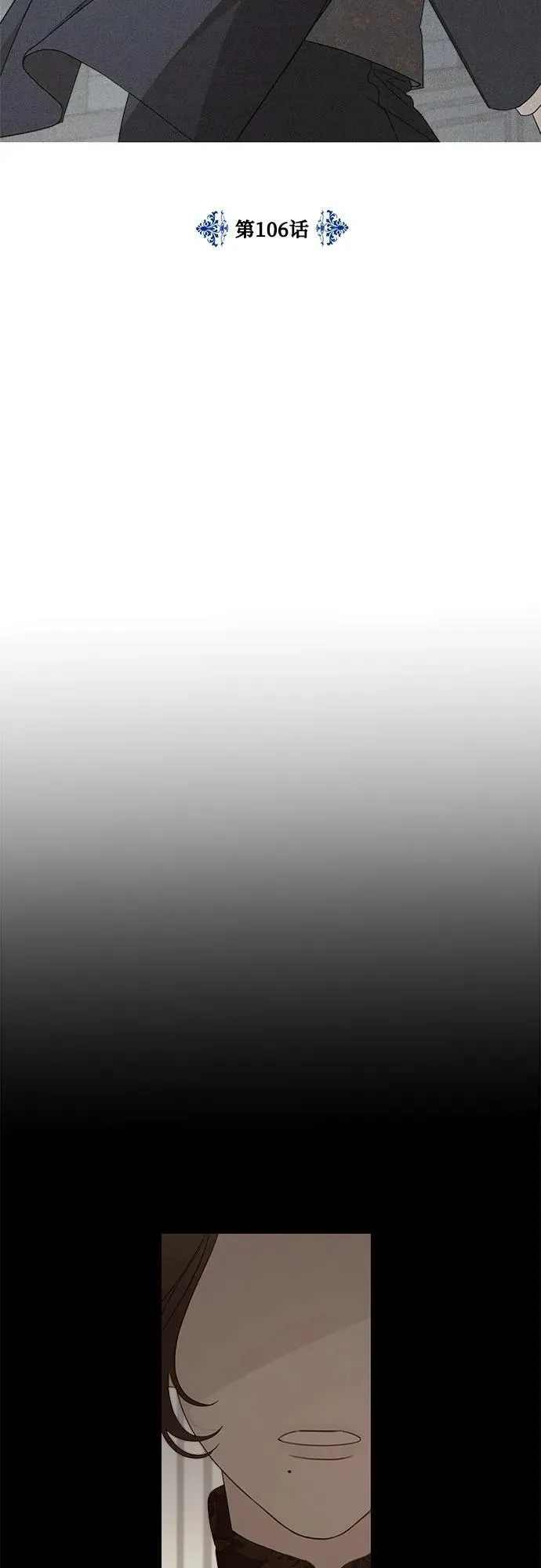 第106话 第6页
