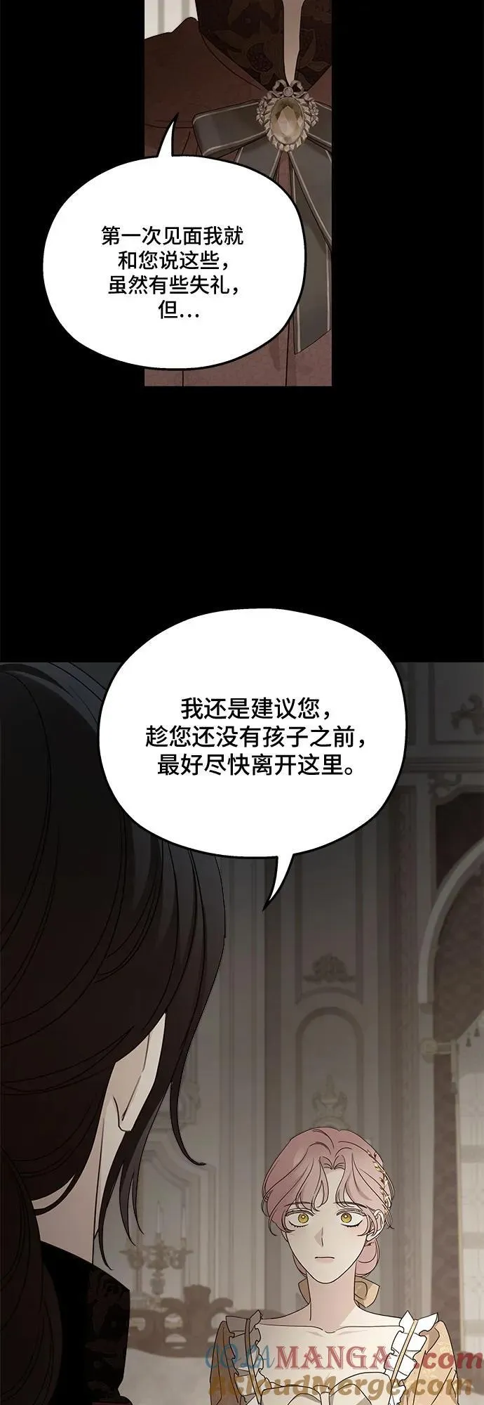 第106话 第7页