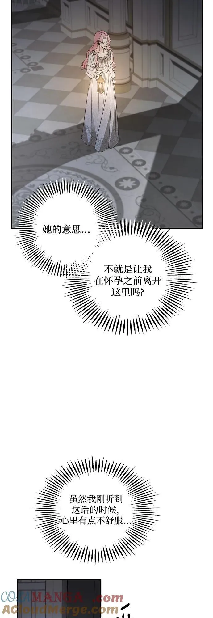 第106话 第10页
