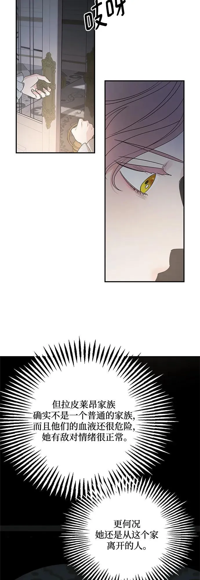 第106话 第11页