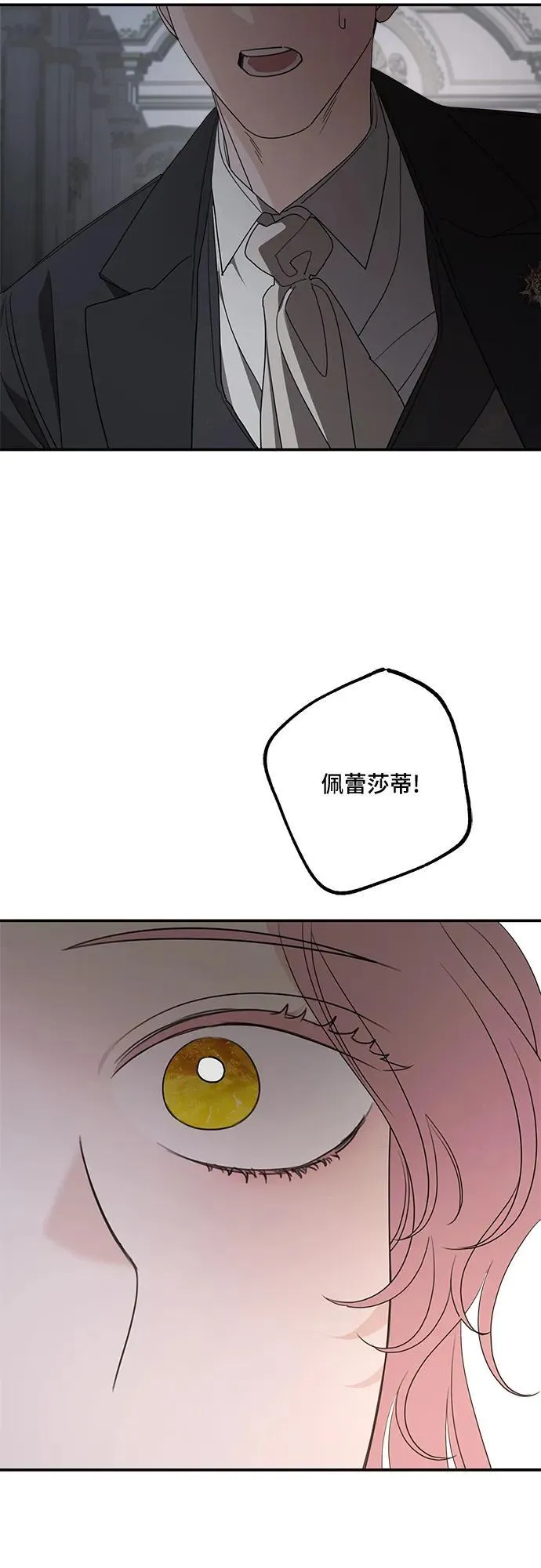 第106话 第14页