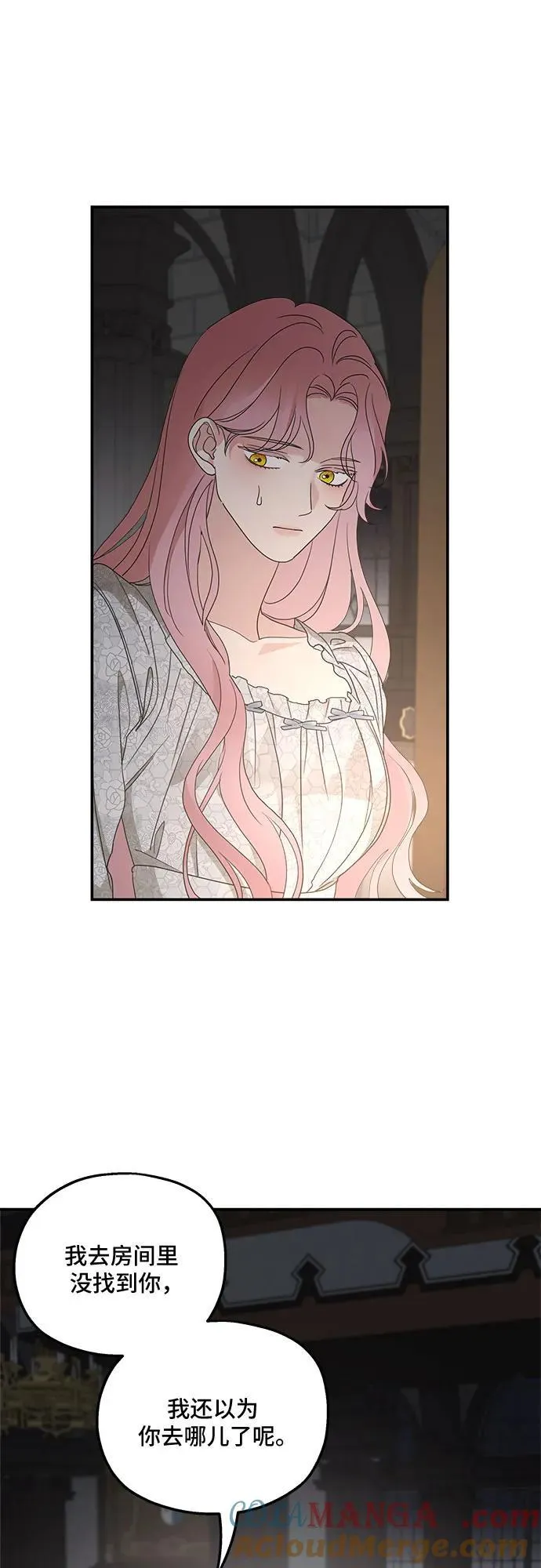 第106话 第16页