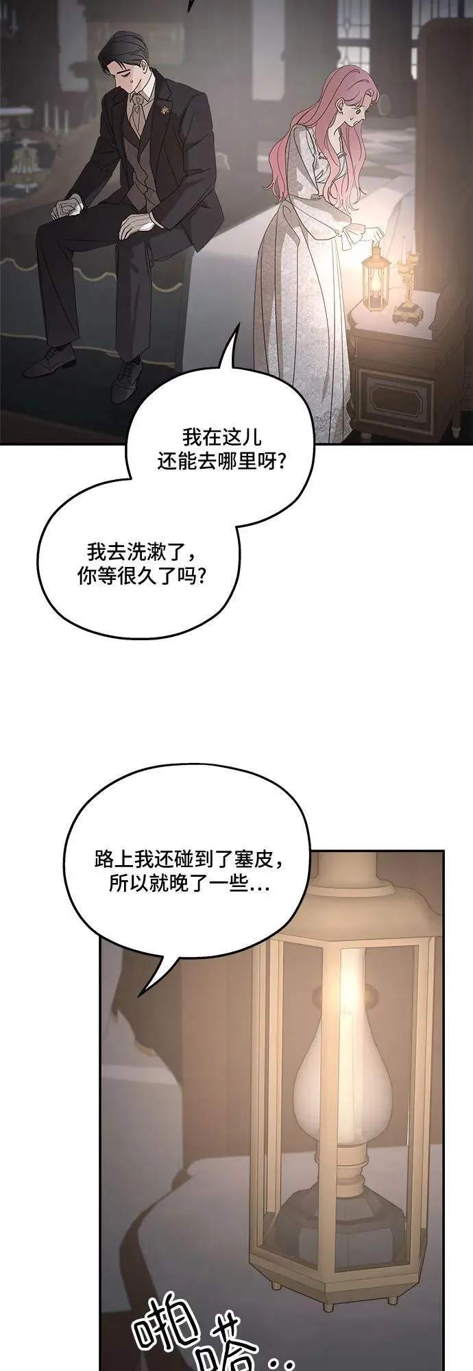 第106话 第17页