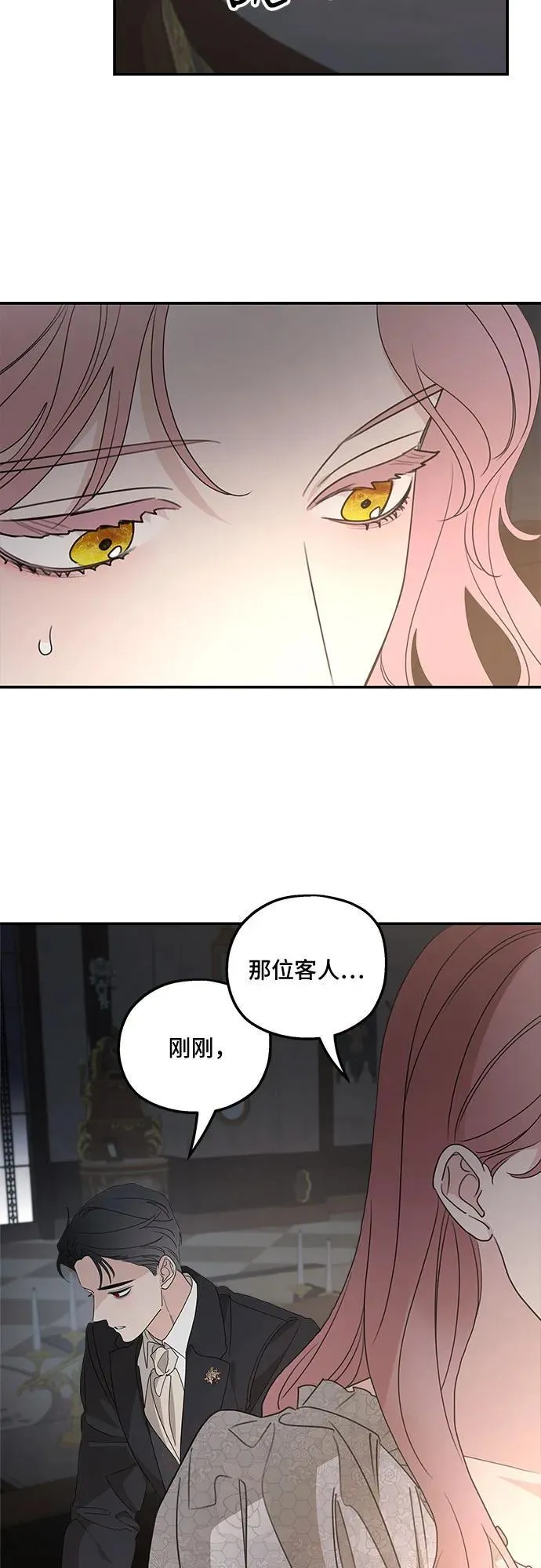 第106话 第18页