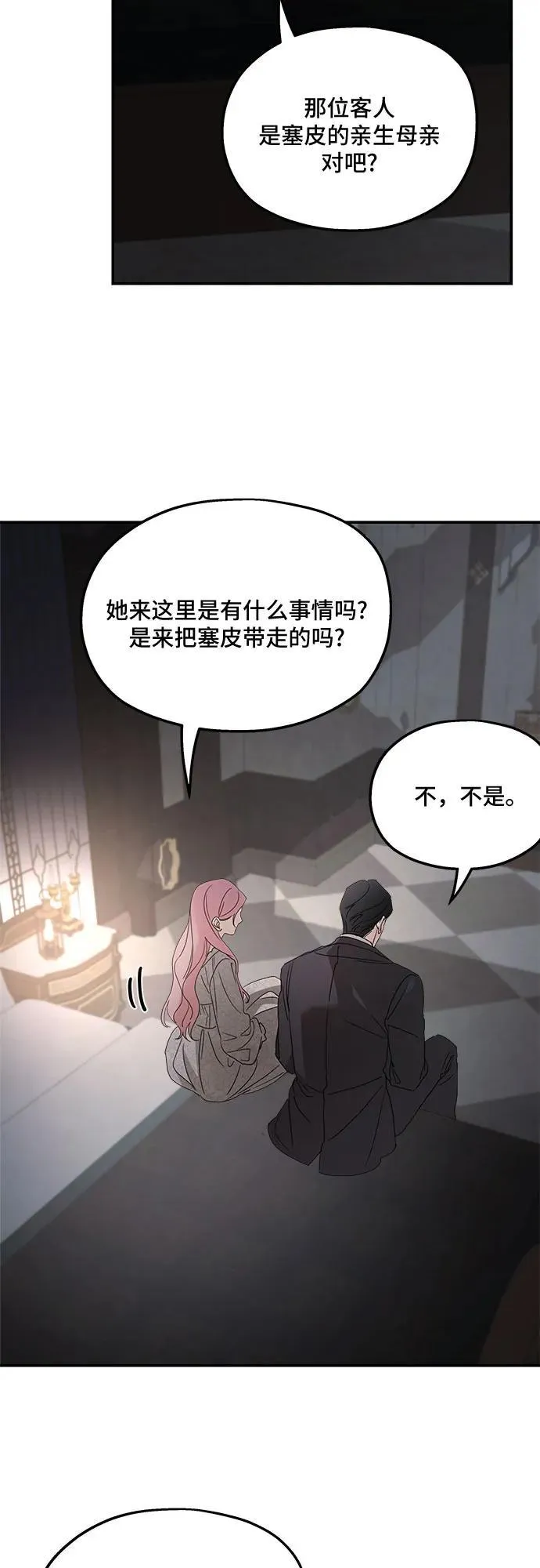 第106话 第20页