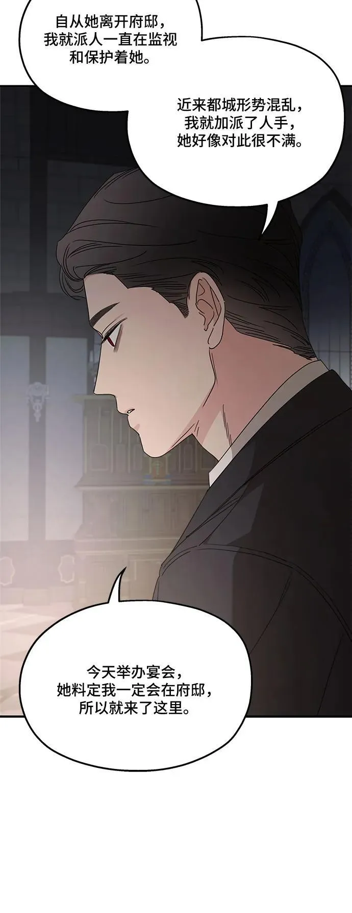 第106话 第21页