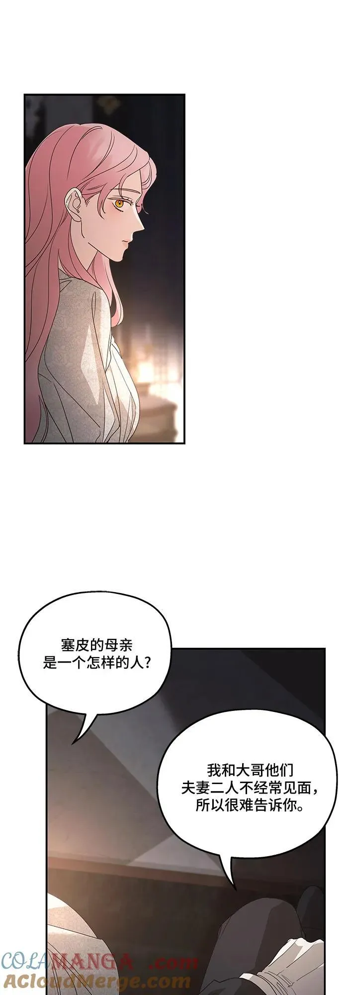 第106话 第22页