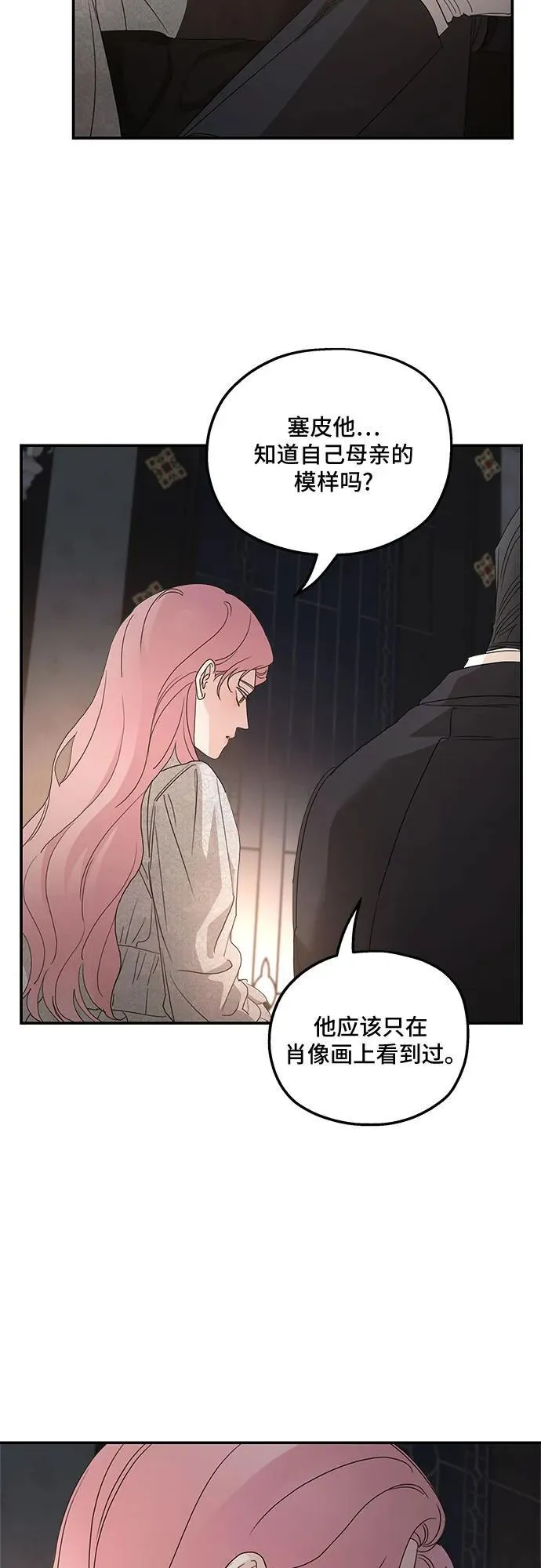 第106话 第23页