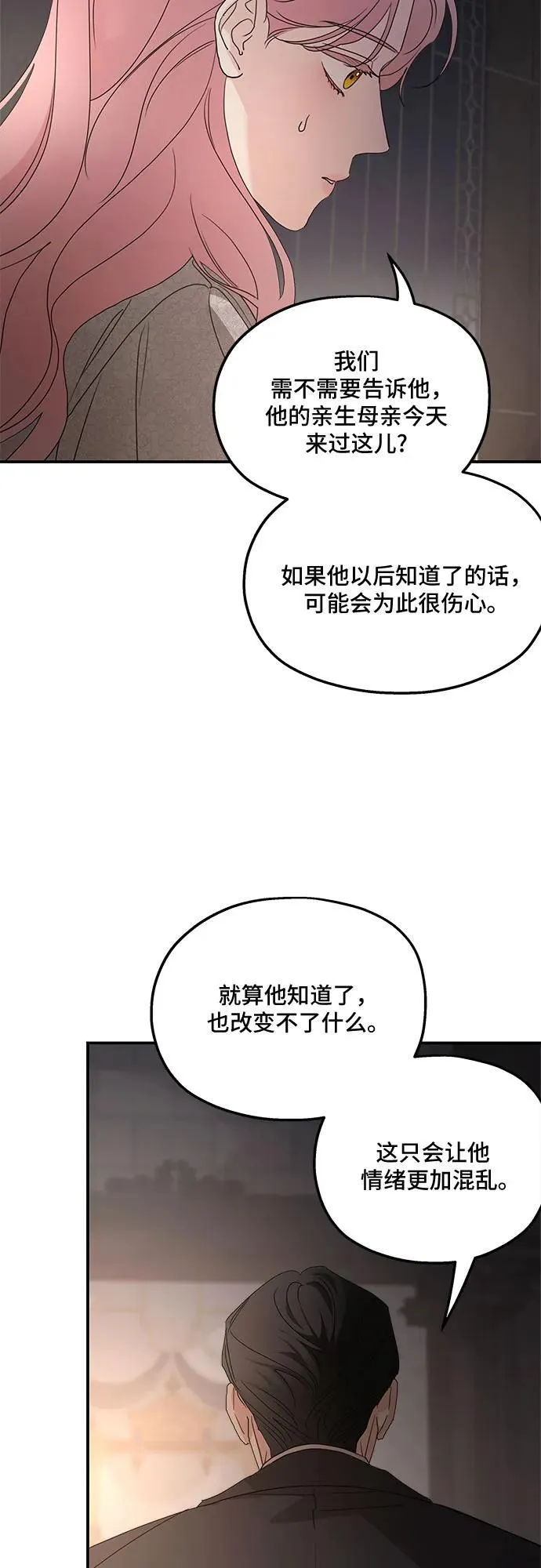 第106话 第24页