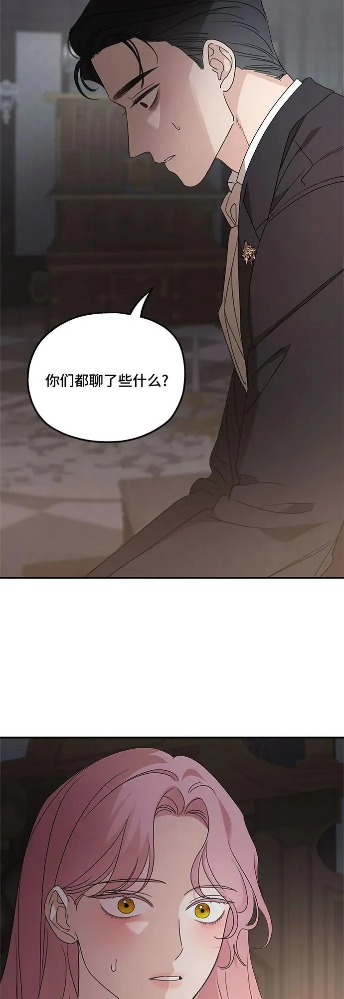第106话 第26页