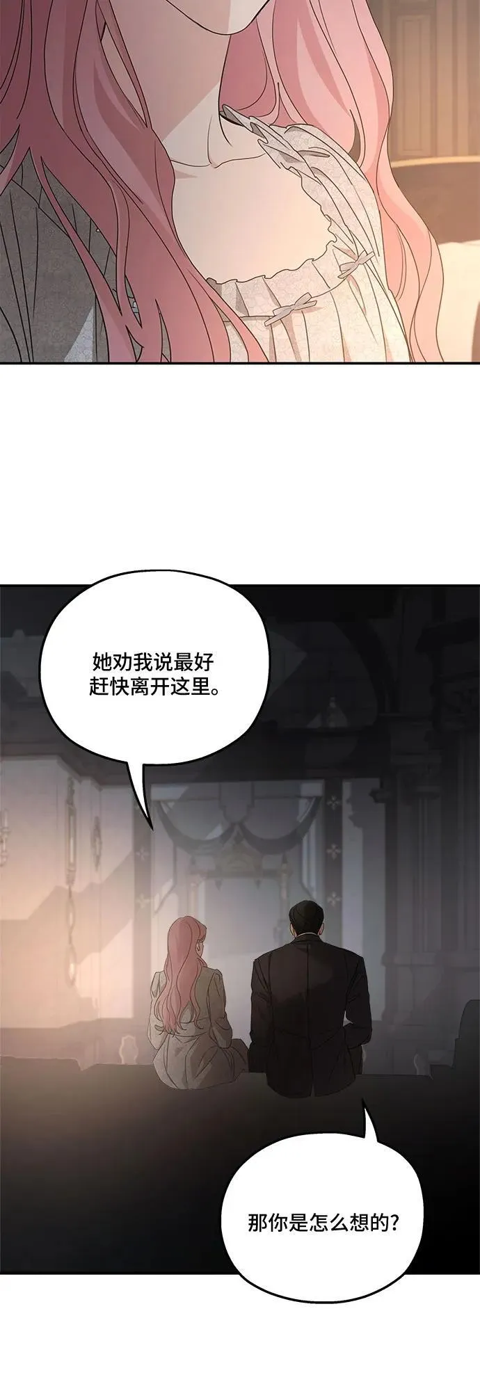 第106话 第27页