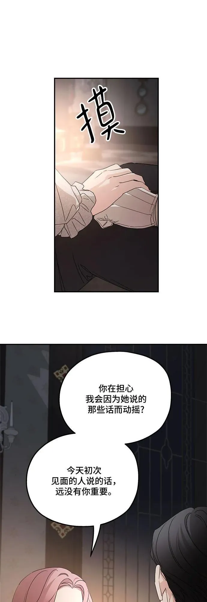 第106话 第29页