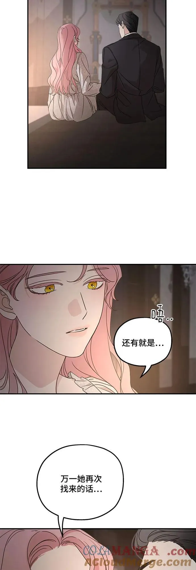 第106话 第31页