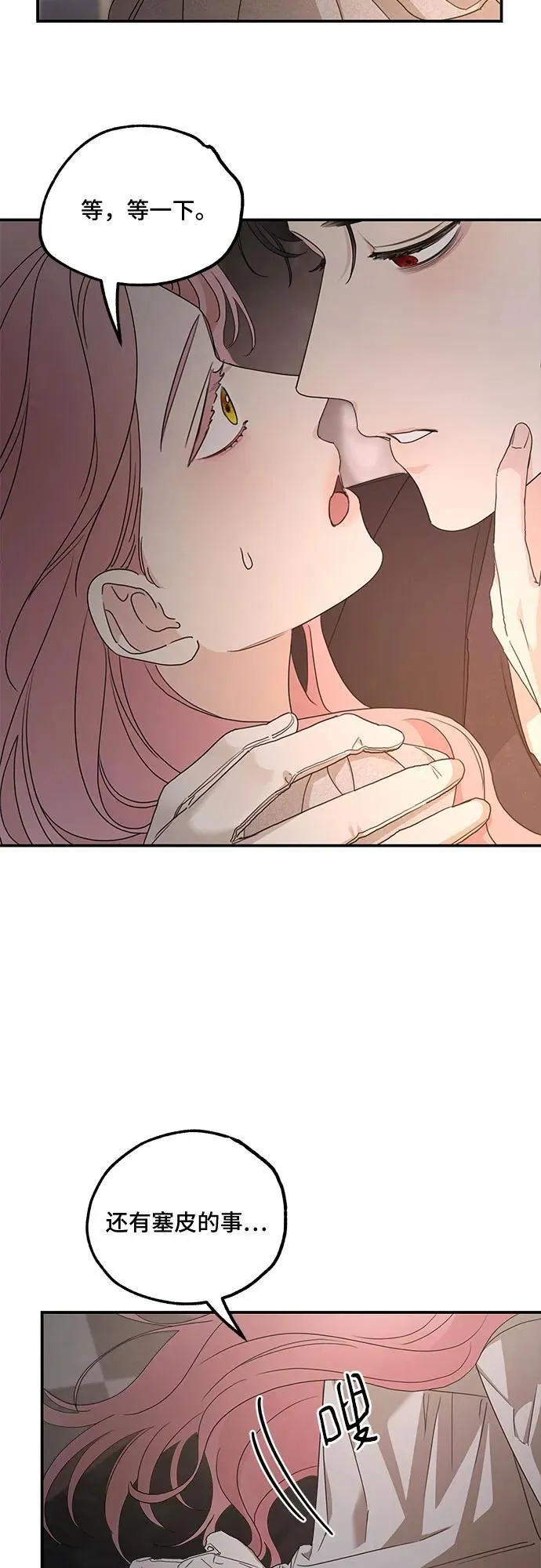 第106话 第33页