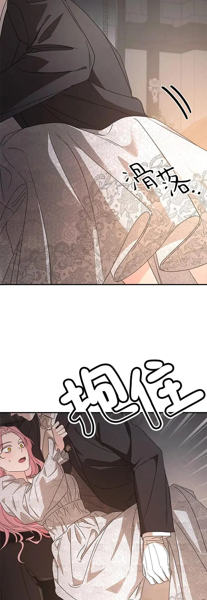 第106话 第41页