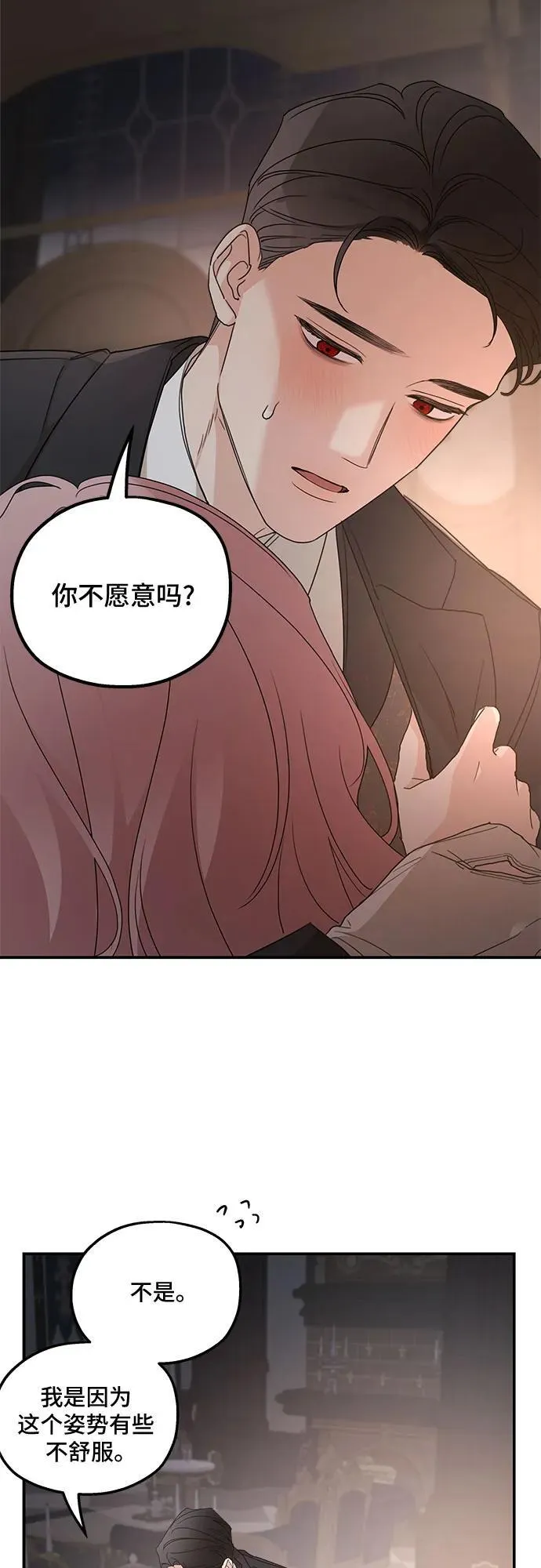 第106话 第44页