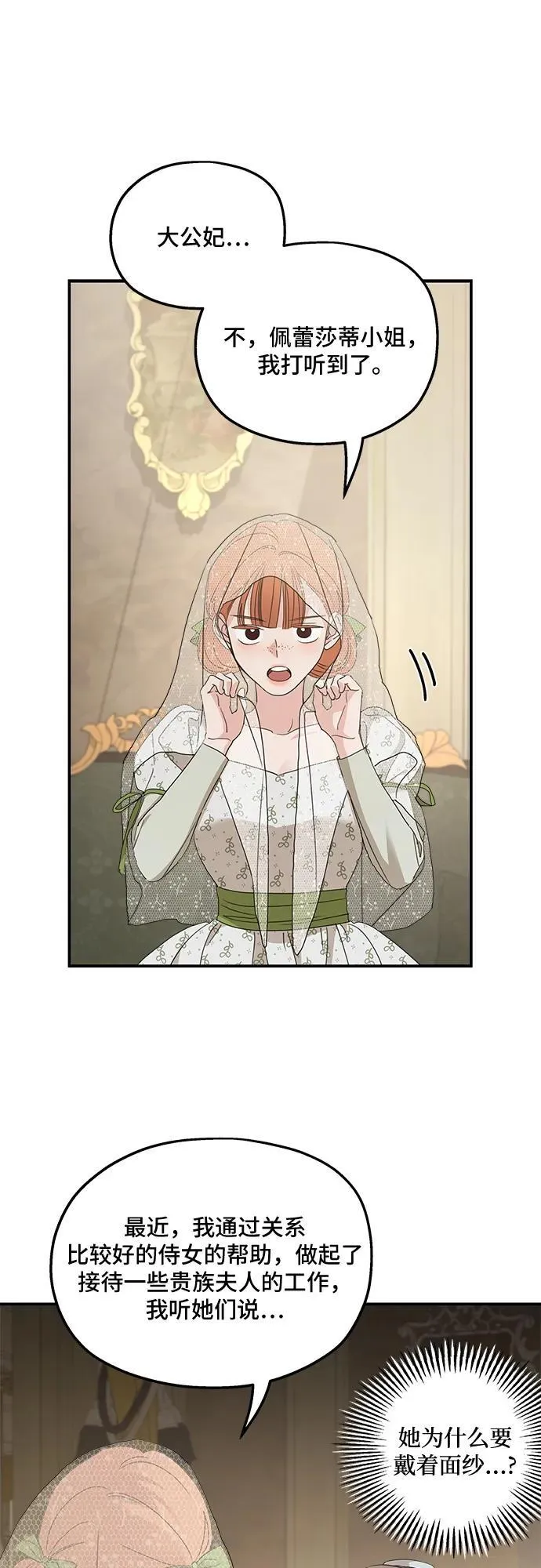 第106话 第50页