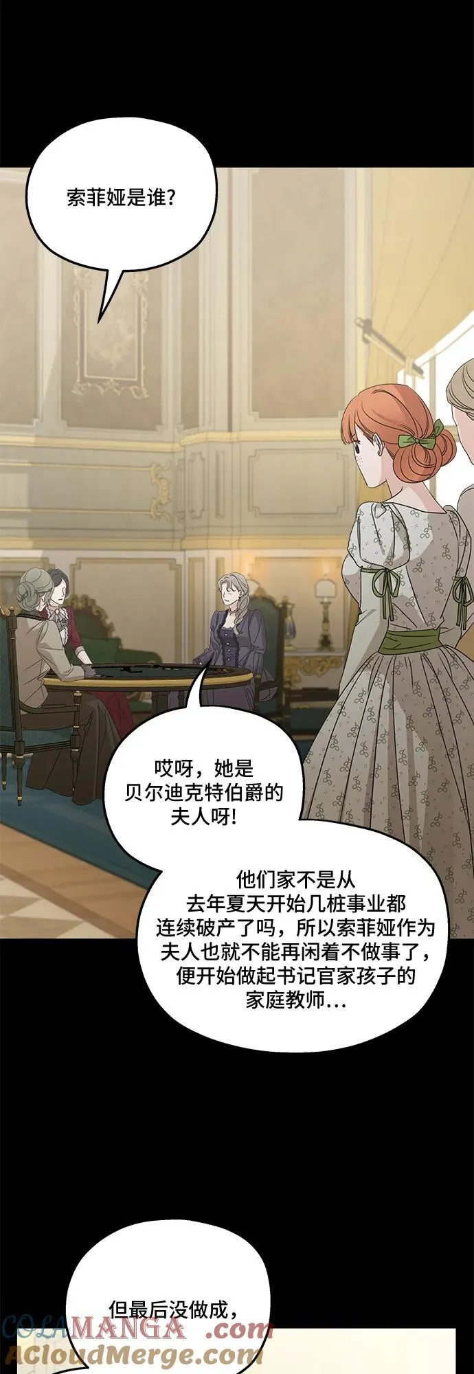 第106话 第52页