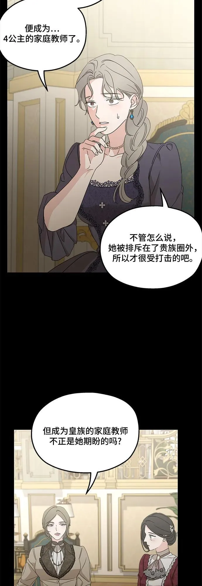 第106话 第53页