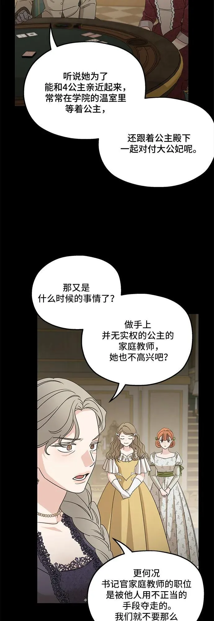 第106话 第54页