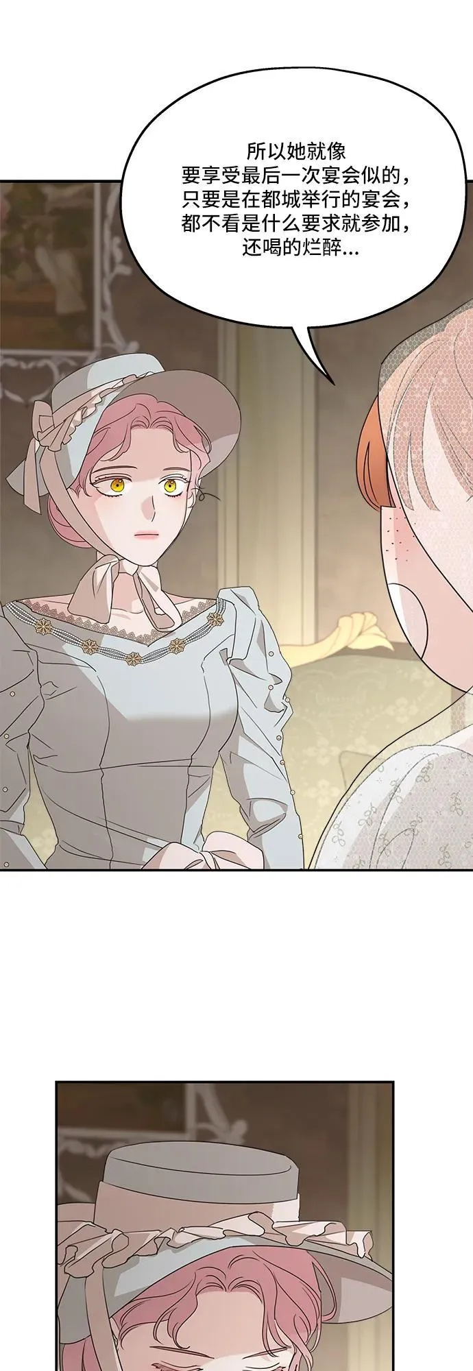 第106话 第57页