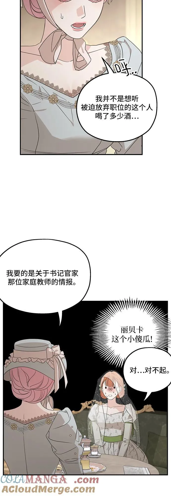 第106话 第58页