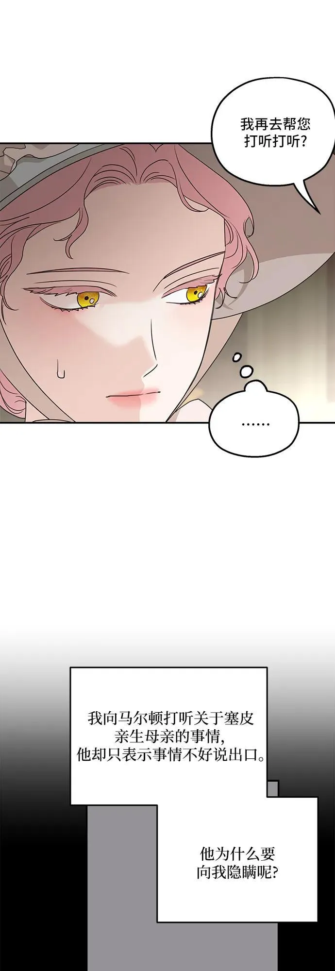 第106话 第59页