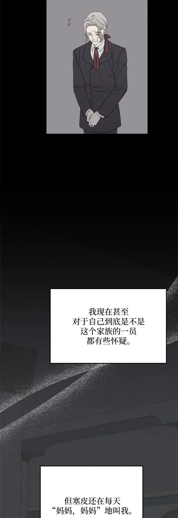 第106话 第60页