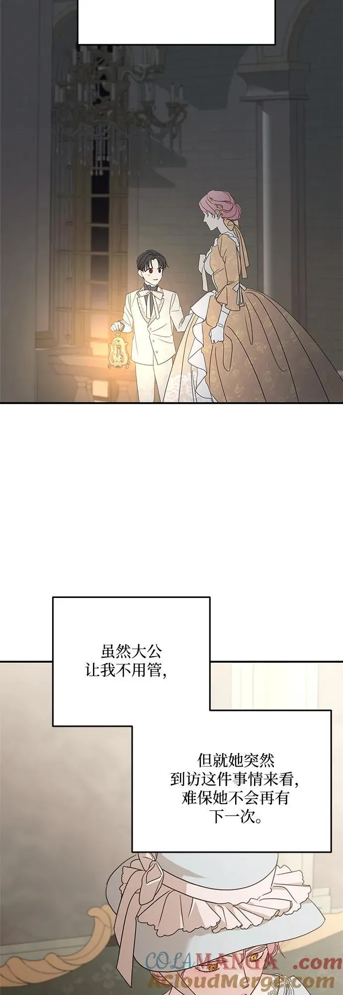 第106话 第61页